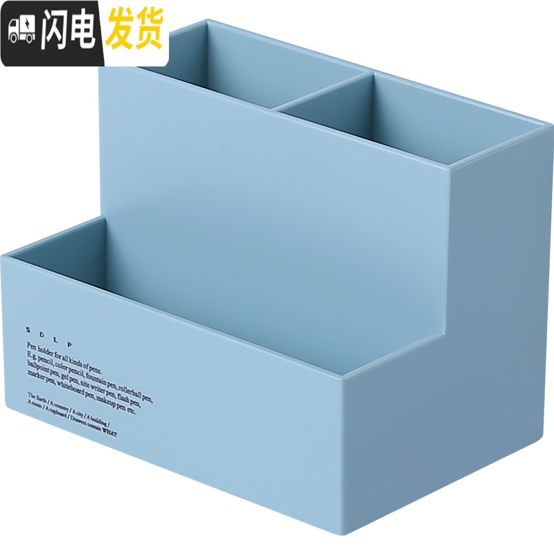 三维工匠创意收纳盒桌面韩国时尚笔筒多功能文具用品桌上整理盒北欧储物盒 3格-蓝色