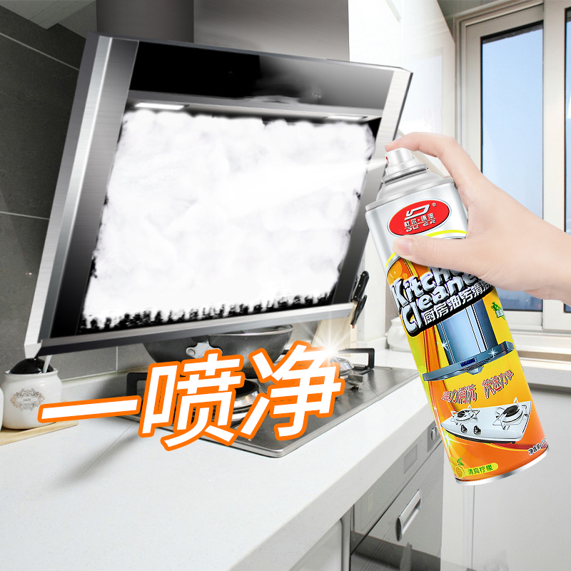[补贴10%]1瓶油污净厨房去油污强力清洗剂抽油烟机清洁去重神器泡沫除垢碱除油高清大图
