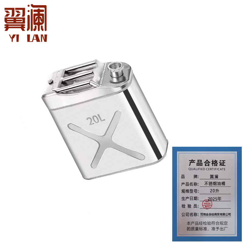 翼澜不锈钢油桶 20升 个高清大图