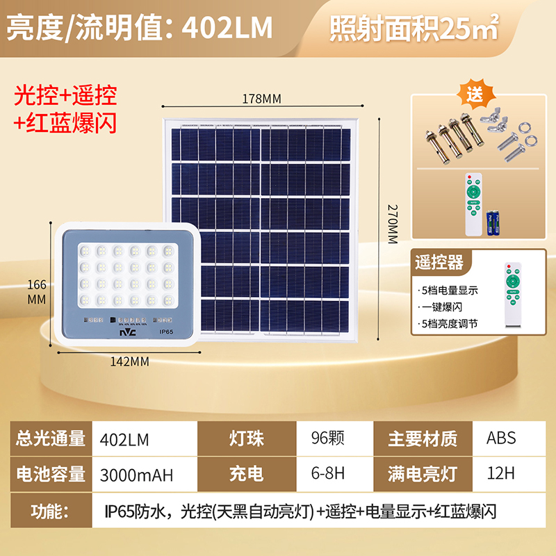 雷士照明NVC太阳能灯 庭院灯户外防水投光灯室外家用门柱壁灯新农村道路照明太阳能路灯 户外投光灯-高亮灯珠-光通量【402LM】