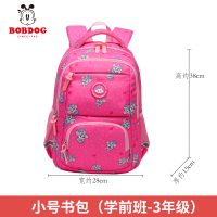 巴布豆 小清新印花包儿童书包1513# 17786# 小学1-6年级 玫红小号
