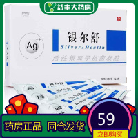 银尔舒 活性银离子抗菌凝胶 3克*6支
