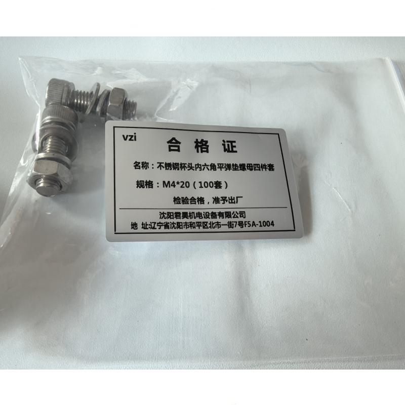vzi 不锈钢杯头内六角平弹垫螺母四件套 M4*20(100套) 包高清大图