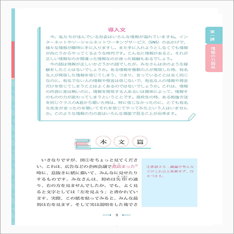 新经典日本语高级教程 1 [正版]外研社 新经典日本语高级教程 1 一册 第二版 第2版 于飞 外语教学与研究出版社高清大图