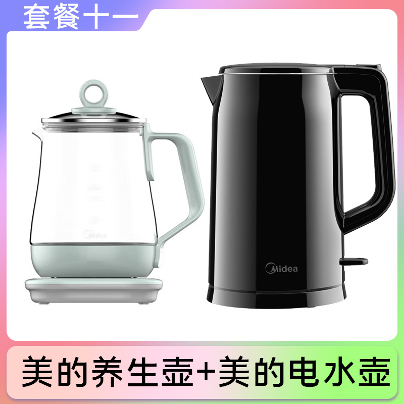 套餐十一:美的养生壶+美的电水壶