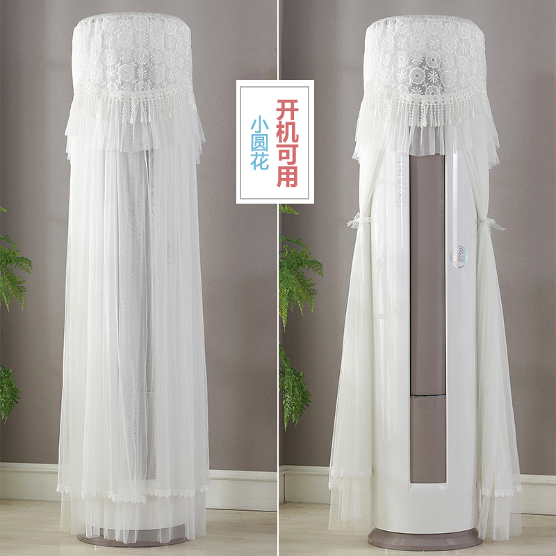 空调防尘罩圆形柜机开机不取格力美的客厅立式圆柱形小圆花美的尊行