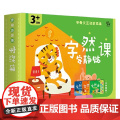 甲骨文互动游戏盒卡字然课安静贴 3岁+ 小象汉字 著 幼儿启蒙