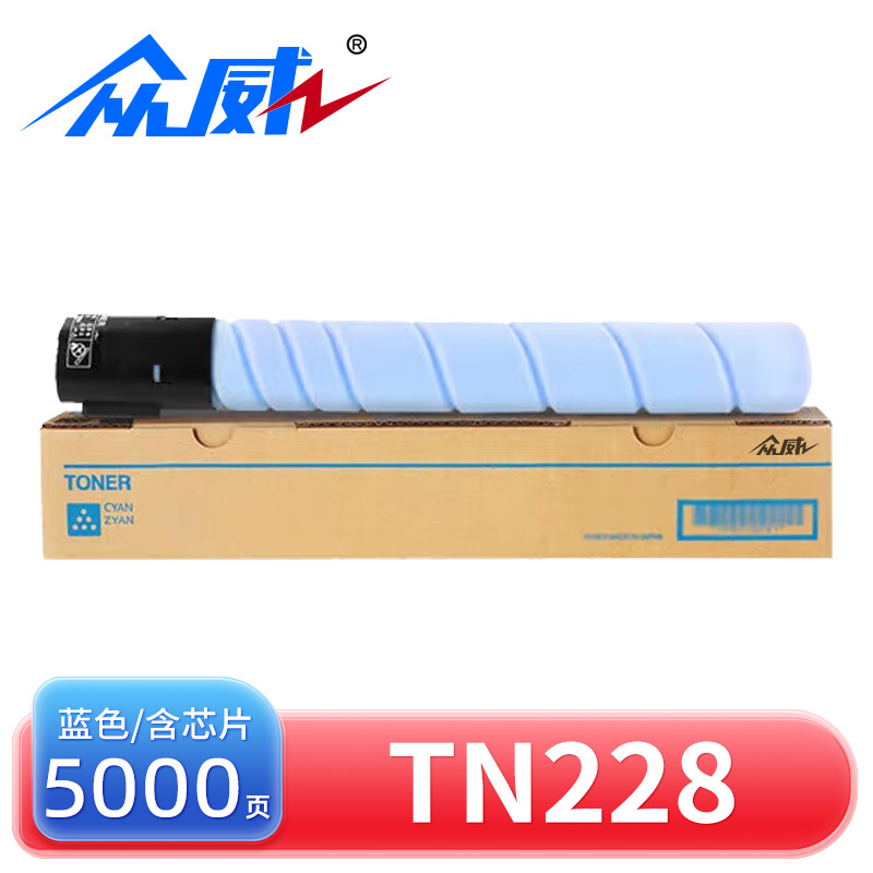 众威硒鼓TN228蓝 支高清大图