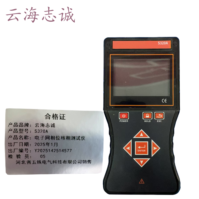 电子网相位核相测试仪 S320A 1套