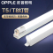 欧普照明LED灯管T5一体化全套超亮日光灯