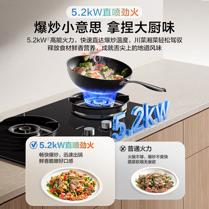 老板(Robam)JZT-50B5A家用燃气灶 烟灶联动天然气5.2kW大火力 70%热效率灶具 可调节尺寸灶台高清大图