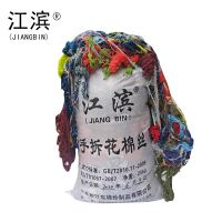 江滨(JIANGBIN)+手拆花棉丝 +手拆+公斤