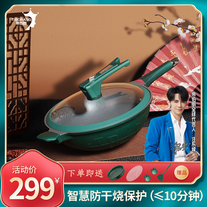 [团购专享]帝伯朗菲尼雅浮雕多用不粘锅32cm 常磐绿