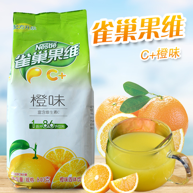 雀巢 果维橙C 果维C+橙味 橙粉 橙汁果汁粉 速溶冲饮固体饮料840g