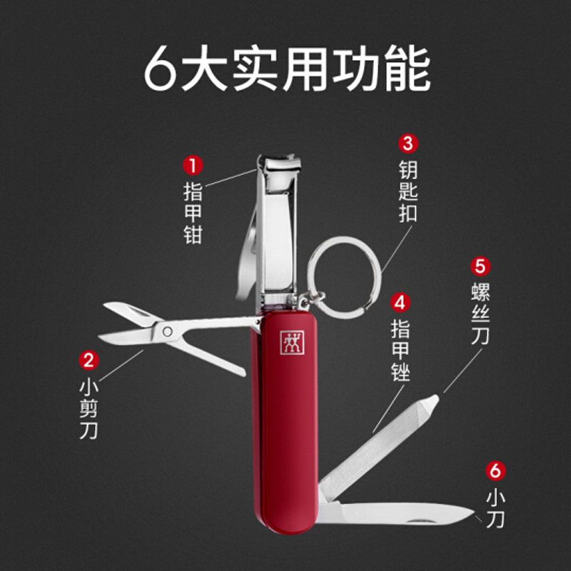 双立人(ZWILLING)军刀式指甲钳-红 指甲剪 指甲刀ZW-N813