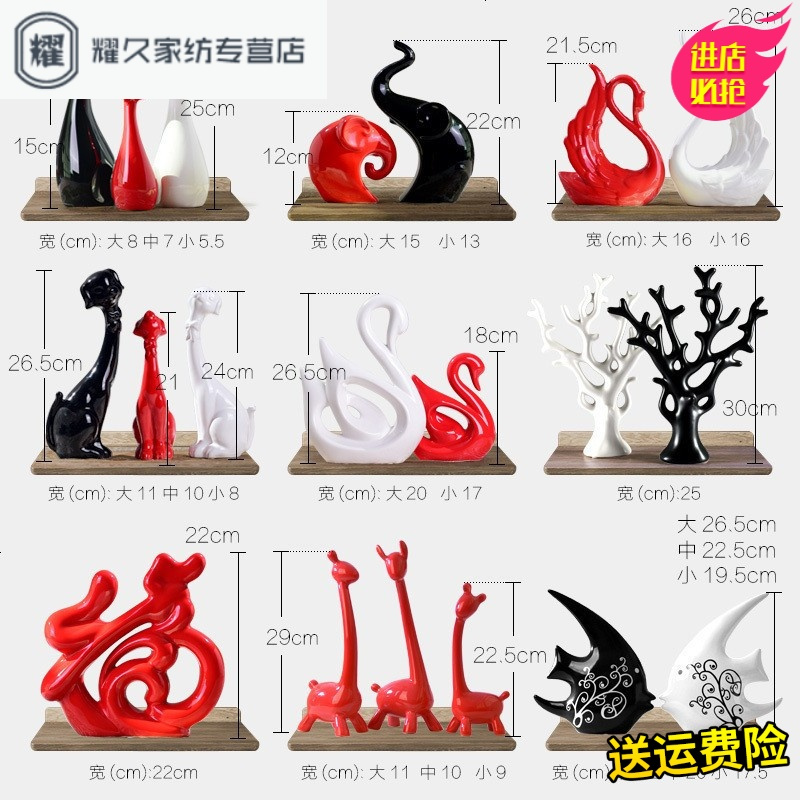 永德吉摆件家居饰品创意小摆设酒柜装饰品电视柜玄关陶瓷工艺品客厅摆NQ2541
