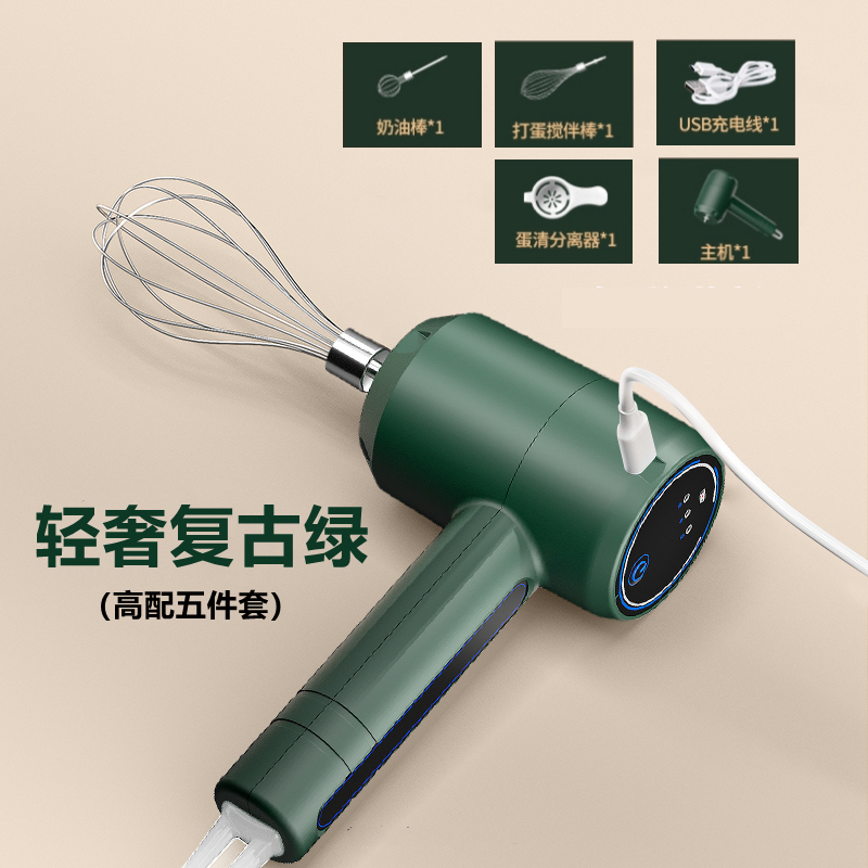【补贴10%】打蛋器电动家用小型淡奶油打发器蛋糕机半自动烘焙工具搅拌棒和面 墨绿色三档【主机+蛋清棒+奶油棒+充电线+蛋清分离器】+续航