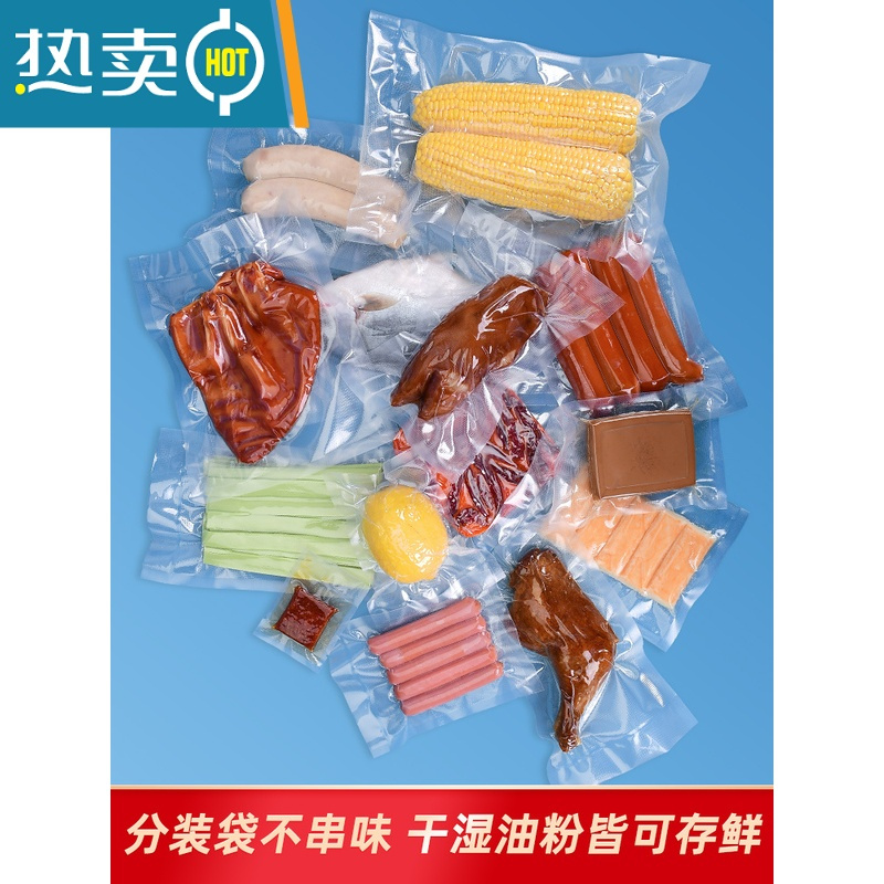 敬平网纹路真空袋压纹超长卷袋密封熟食包装袋抽气透明保鲜袋加厚 [19丝]宽22CM*长5M/2卷 1