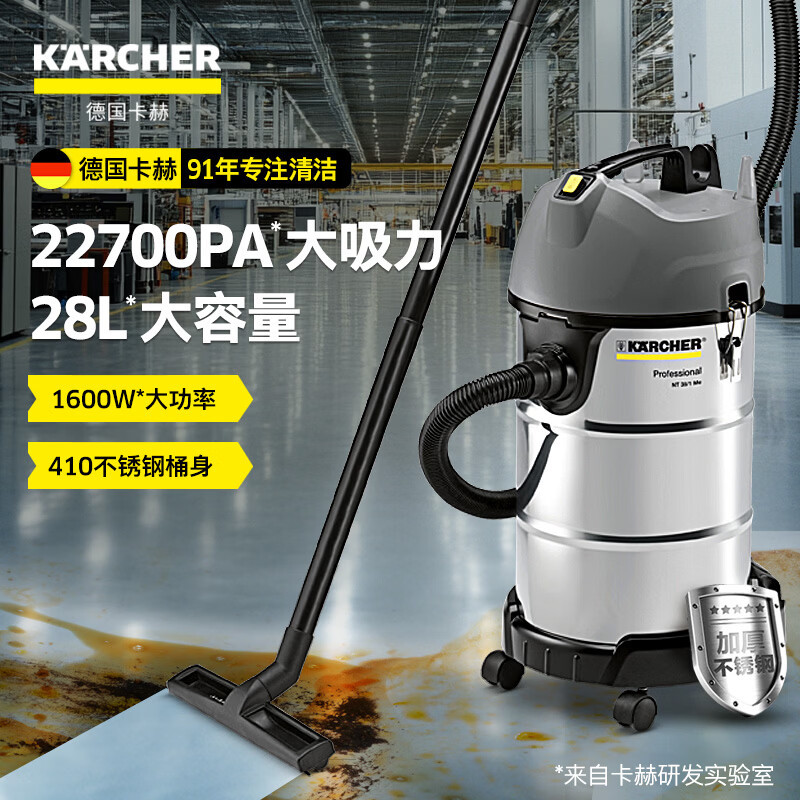 卡赫(KARCHER) 德国卡赫 商用工业不锈钢桶式 干湿两用大功率大吸力吸尘器 NT30/1 28升尘桶