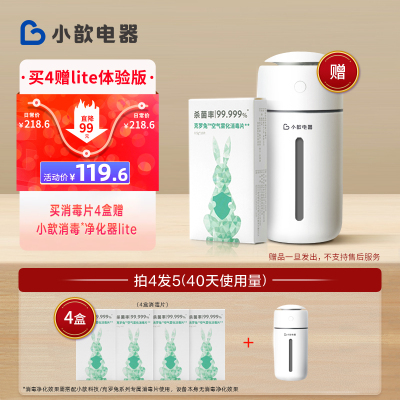 小歆电器克罗兔CLO2空气消毒雾化器母婴家用加湿杀菌香氛纳米喷雾车载净化器