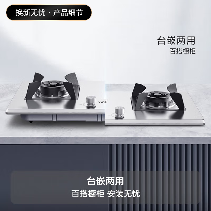 华帝(vatti)燃气灶天然气灶家用台嵌两用双眼灶台不锈钢面板5.2kW猛火换灶不改孔i10065A(液化气咨询客服)高清大图