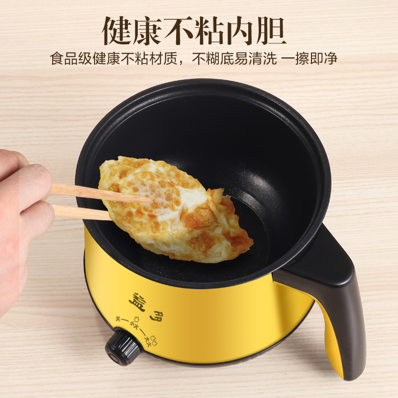 益多 电煮锅电热锅迷你小电锅宿舍小锅学生寝室一体泡面小火锅1.8L多功能锅不粘锅 黄色SLT-628