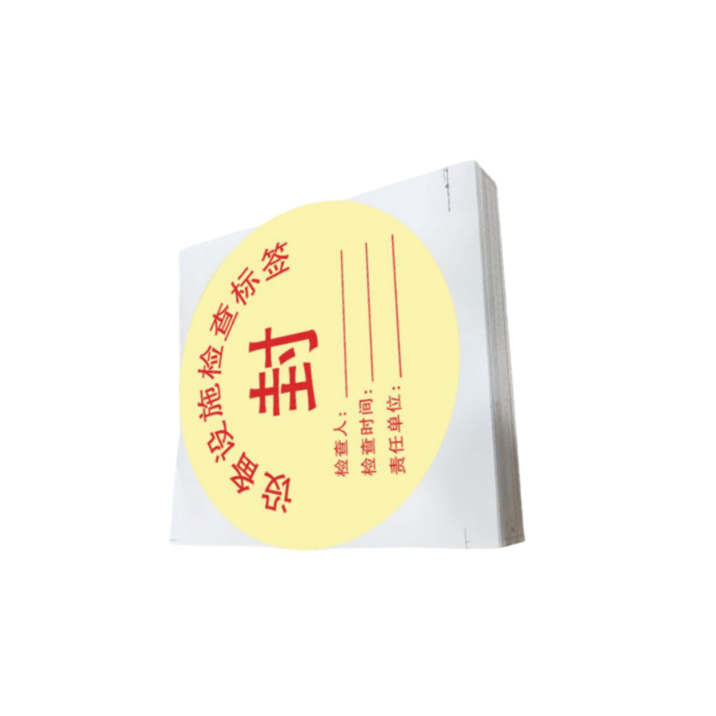 智铮朗月 不干胶标签 100*100mm 张高清大图