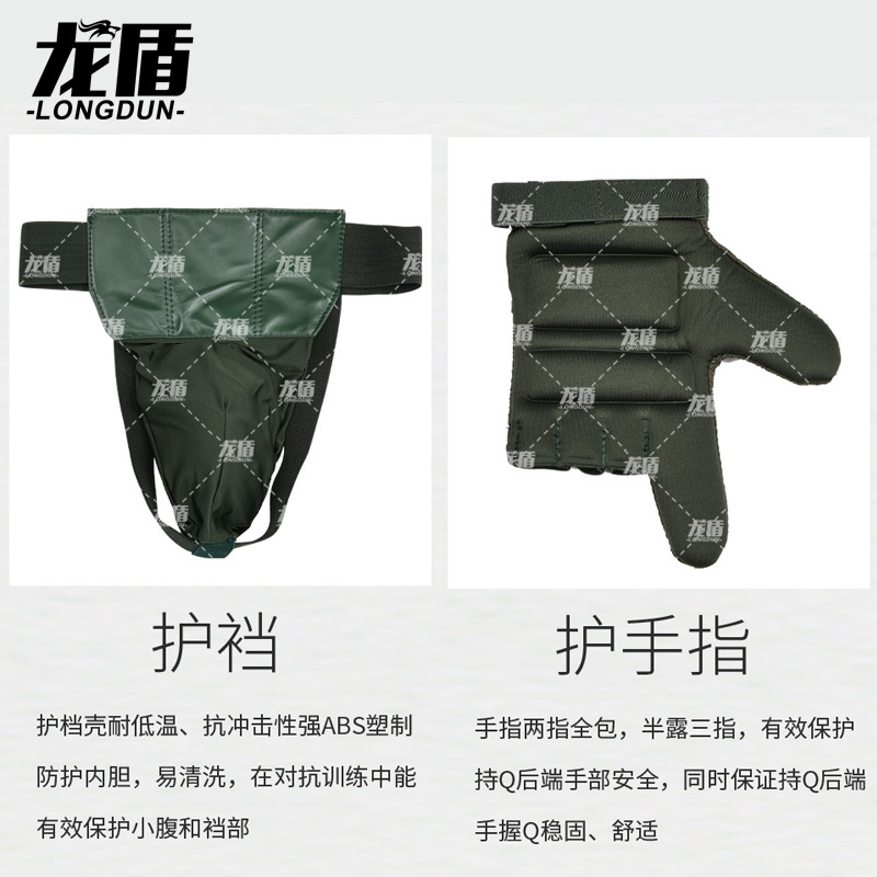 龙盾 刺杀护具(6件套)搏击格斗擒敌训练护具防护具木枪对抗拼刺训练