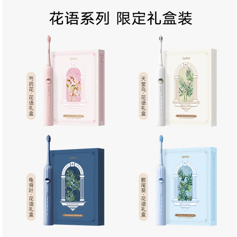 ApiYoo艾优T1-A电动牙刷软毛护龈X深度清洁成人高清大图