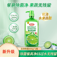 新升级800ml*2瓶 青柠洗洁精 官方正品家用果蔬餐具清洗 高效去油,清新去味洁净,果蔬