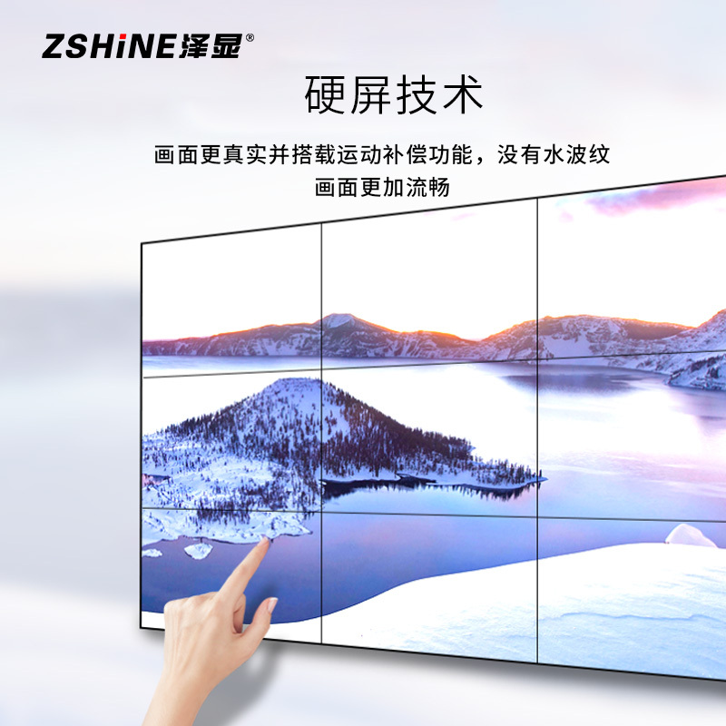 泽显 46英寸3*4壁挂组合套装3.5mm液晶拼接屏 高清会议培训大屏幕宣传展示安防监控显示屏 LC-L463534高清大图