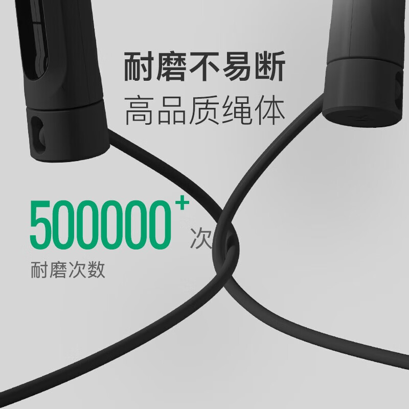 Keep计数跳绳21481624高清大图