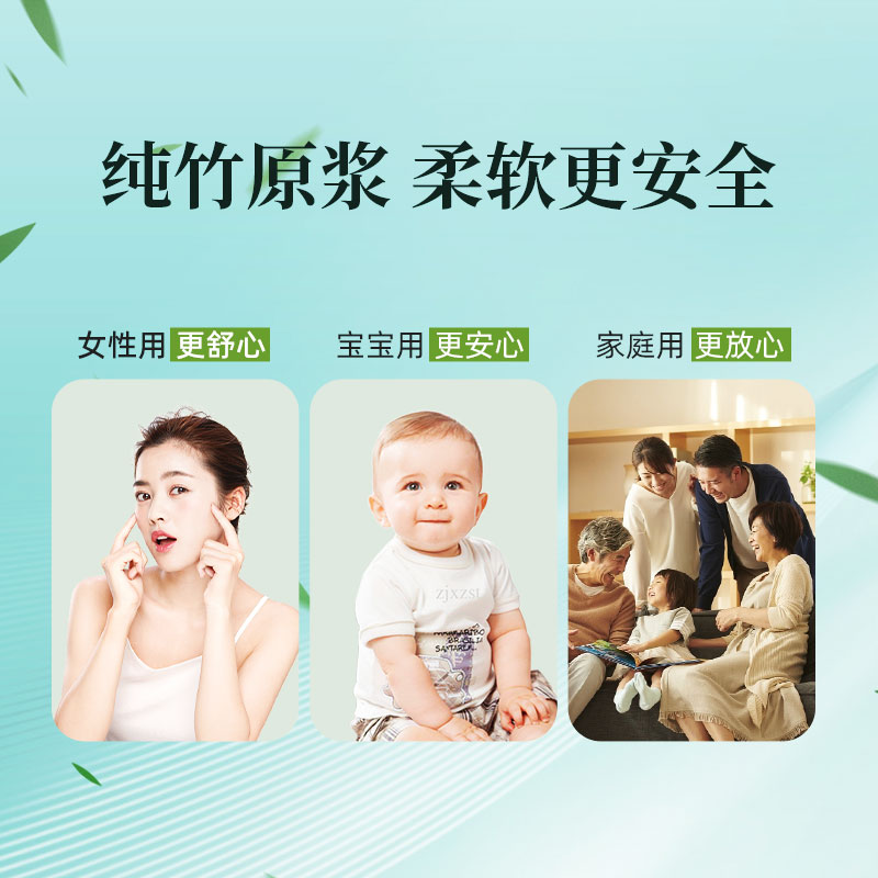 竹马之友竹纤维本色抽纸1提4包/402张/包高清大图