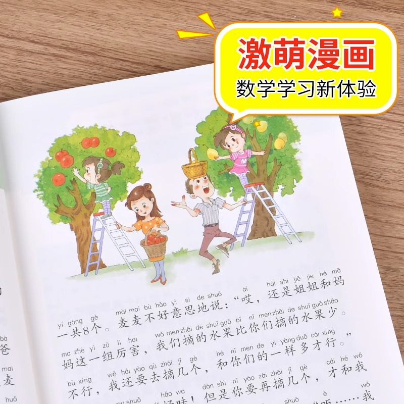 2册 数学原来这么有趣[1+2年级] [正版]数学原来这么有趣6册 一二年级三四五六年级课外必读书小学生趣味数学阅读课外高清大图