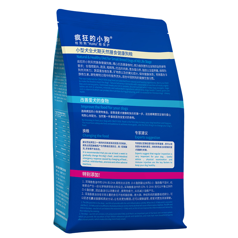 疯狂的小狗狗粮 小型犬幼犬成犬通用粮5kg