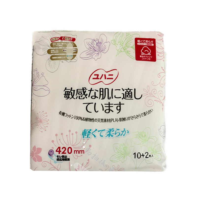 雨姬敏感肌裸感卫生巾棉柔超长夜用420mm12片