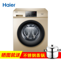 海尔(Haier) EG80B829G 8公斤变频滚筒洗衣机 一级能效 上排水 消毒洗 无旋钮设计 中途添衣