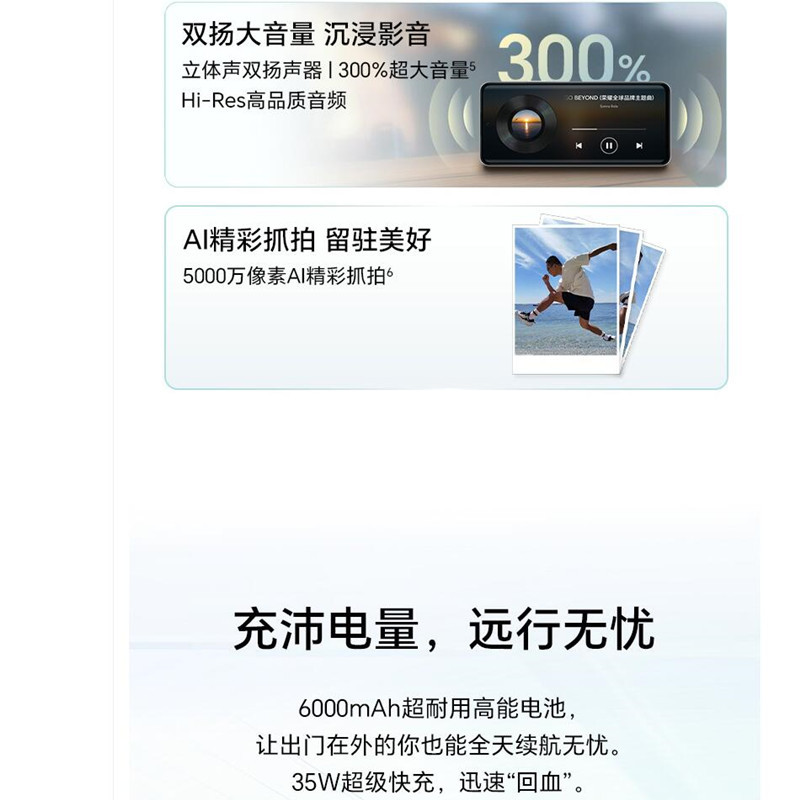 [全新]荣耀Play9T 幻夜黑 8GB+128GB 第二代骁龙4 5G芯 6000mAh超耐久大电池 防水抗跌高品质 300%双扬大音量 5G AI智能手机