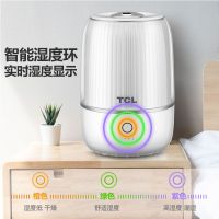 TCL素养润肤加湿器 CSK-1A50