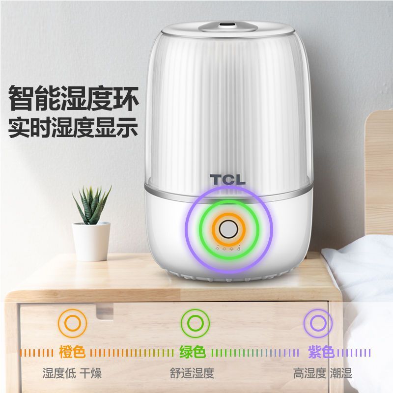 TCL素养润肤加湿器 CSK-1A50