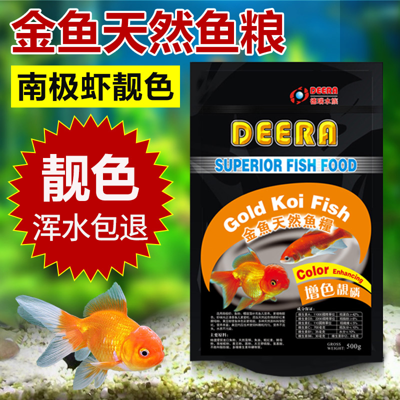 锦鲤鱼饲料下沉底金鱼兰寿底栖血鹦鹉鱼食螺旋藻增色热带鱼粮高清大图