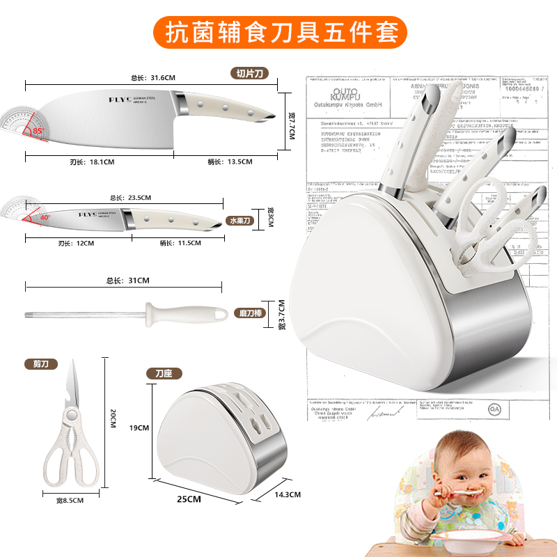 海鸥白色德国钢材不锈钢刀具厨房套装组合菜刀家用切菜板砧板8138P 【性价比推荐】海鸥白色5件套【全新升级款..】
