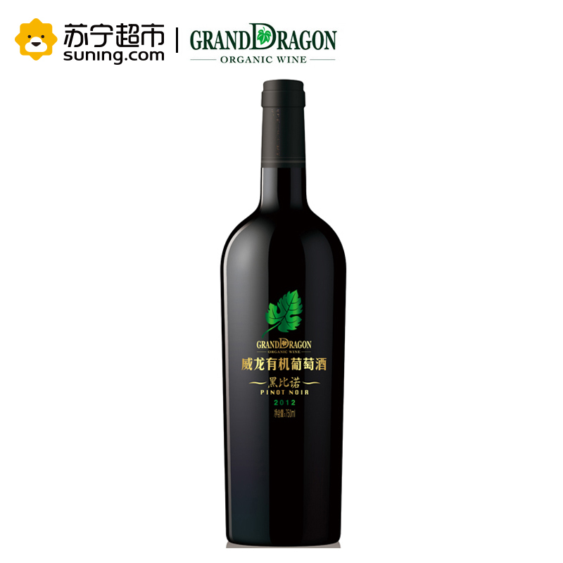 威龙红酒 有机黑比诺2012干红葡萄酒 750ml 单支