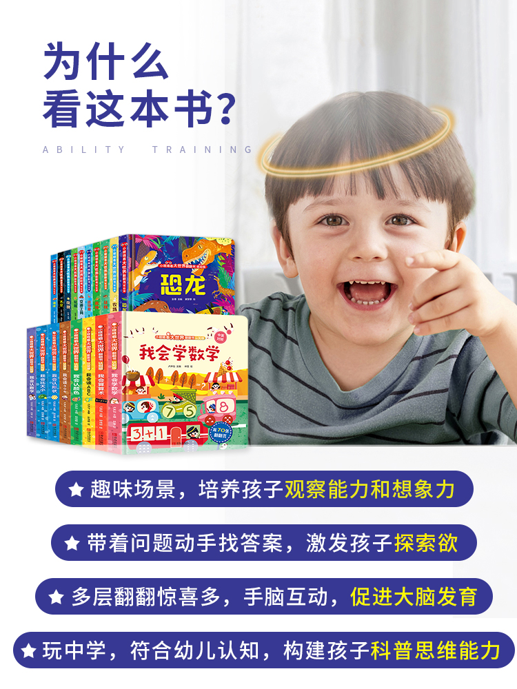 [醉染正版]宝宝书本早教2-3-6岁 儿童情景认知绘本读物0-1-2岁婴幼儿3d立体书一两岁益智玩具撕不烂的翻翻机关图书高清大图