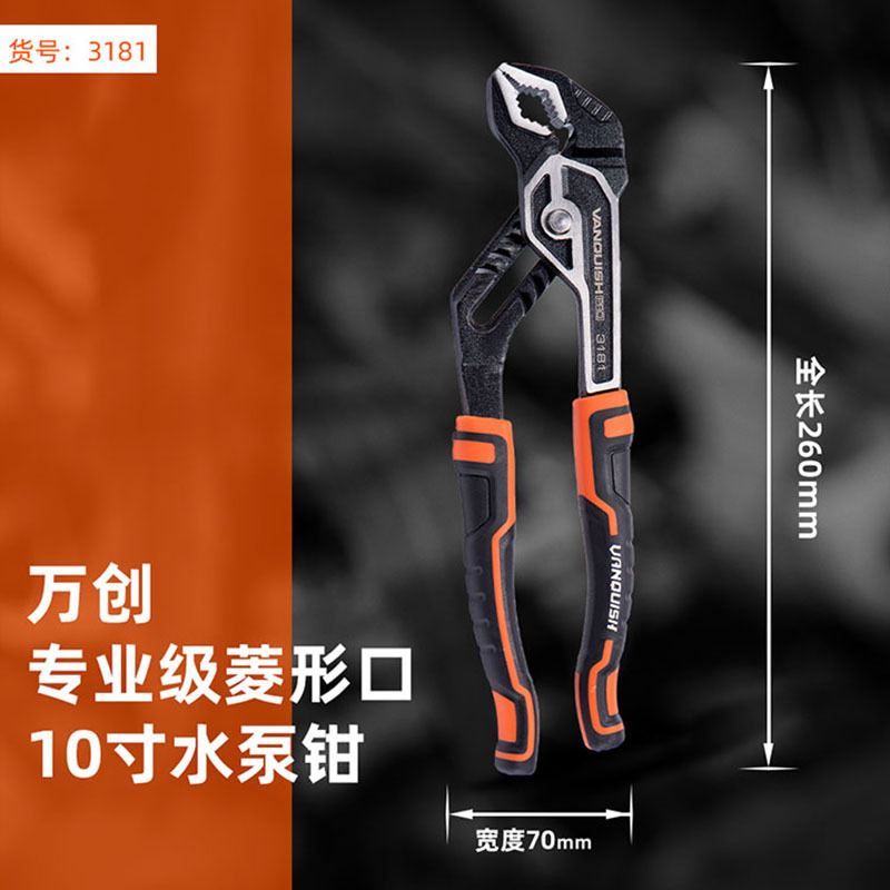 万创铬钒钢多功能水泵钳子水管钳管子钳多用扳手调节钳式工具