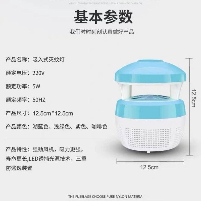 灭蚊灯家用卧室灭蚊器静音无辐射孕妇婴儿吸蚊灯办公室内驱蚊神器 新款捕蚊灯