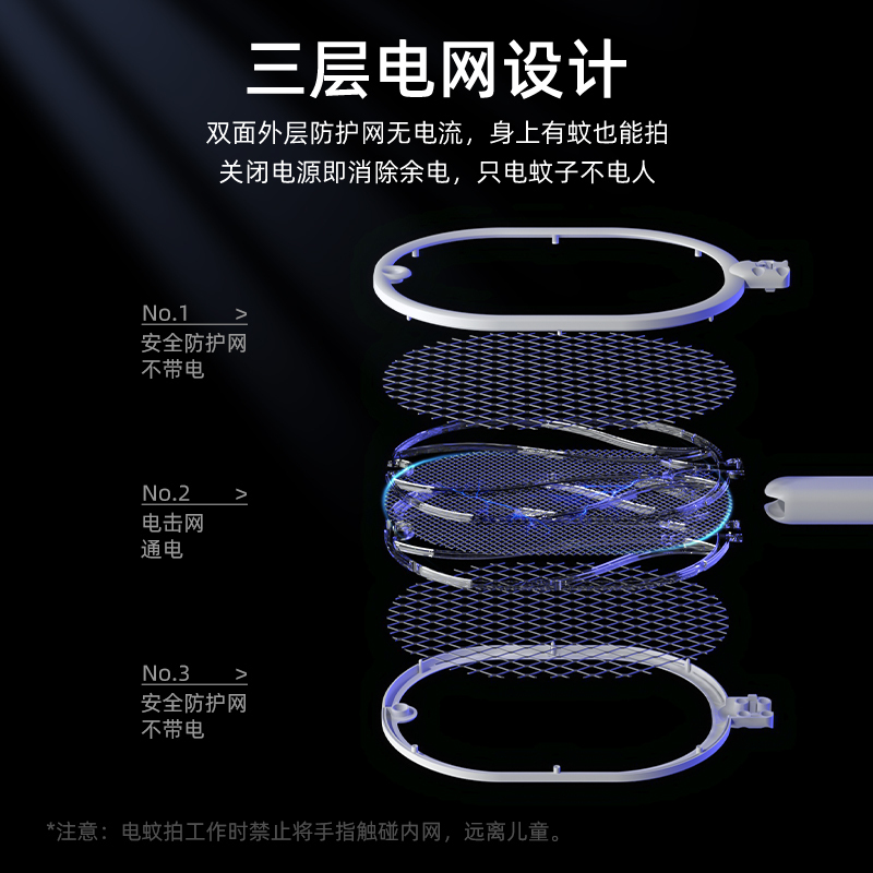 二合一电蚊拍