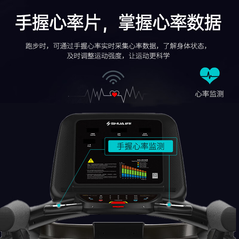 舒华运动健身器材健身房器械跑步机 SH-T899 单位:台高清大图