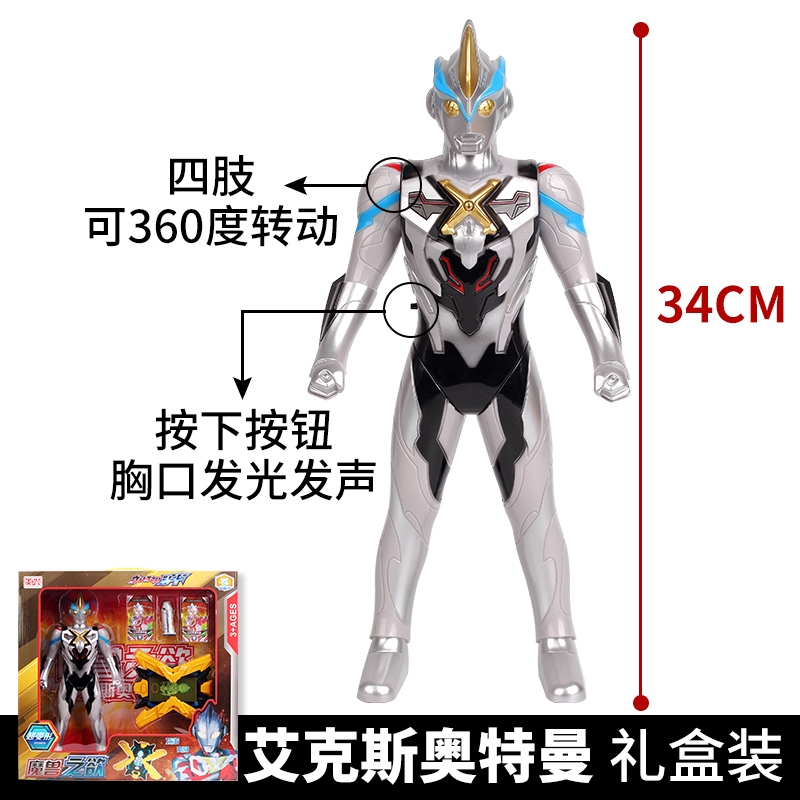 艾克斯奥特曼X变身器男孩玩具召唤卡片超越型可动人偶混合装甲 艾克斯+变身器礼盒+6大奥特曼高清大图