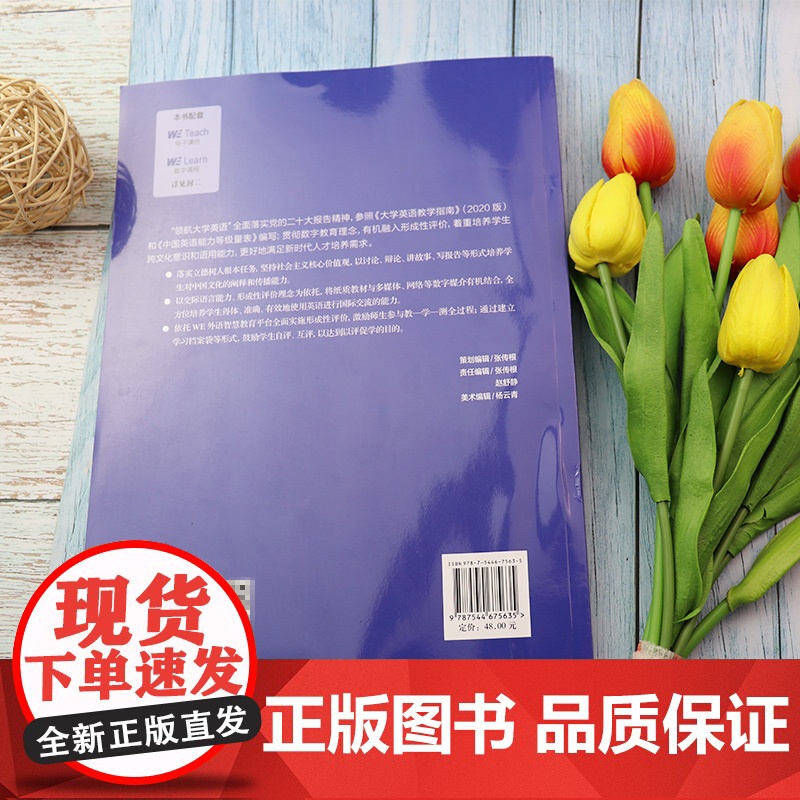 正版 领航大学英语综合教程1一教师用书 配套电子课件 数字课程 刘建达 董金伟编 领航英语教材 上海外语教育出版社 97高清大图